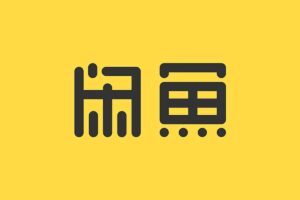 闲鱼零基础入门精细化运营实战教学，闲鱼暴力玩法带你成功变现